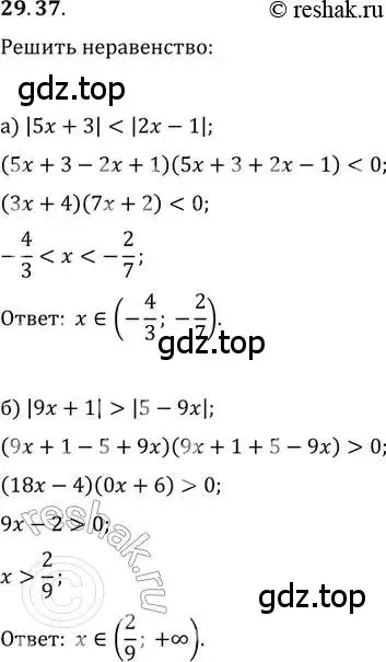 Решение 2. номер 29.37 (страница 186) гдз по алгебре 11 класс Мордкович, Семенов, задачник 2 часть