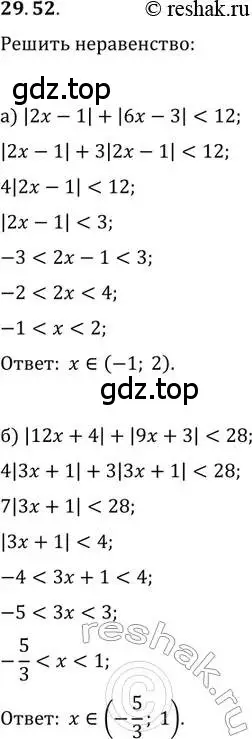 Решение 2. номер 29.52 (страница 188) гдз по алгебре 11 класс Мордкович, Семенов, задачник 2 часть