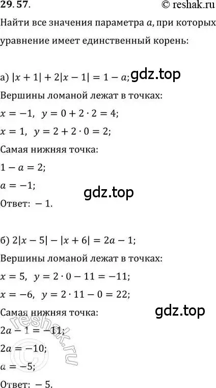 Решение 2. номер 29.57 (страница 189) гдз по алгебре 11 класс Мордкович, Семенов, задачник 2 часть