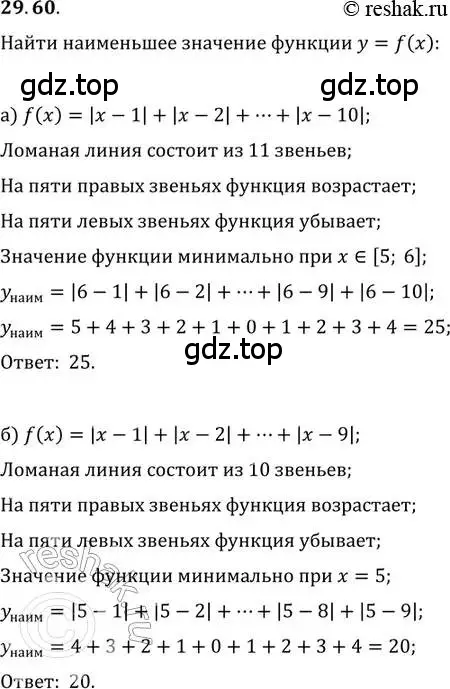 Решение 2. номер 29.60 (страница 189) гдз по алгебре 11 класс Мордкович, Семенов, задачник 2 часть