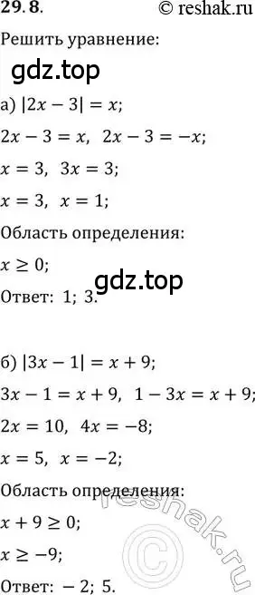 Решение 2. номер 29.8 (страница 181) гдз по алгебре 11 класс Мордкович, Семенов, задачник 2 часть