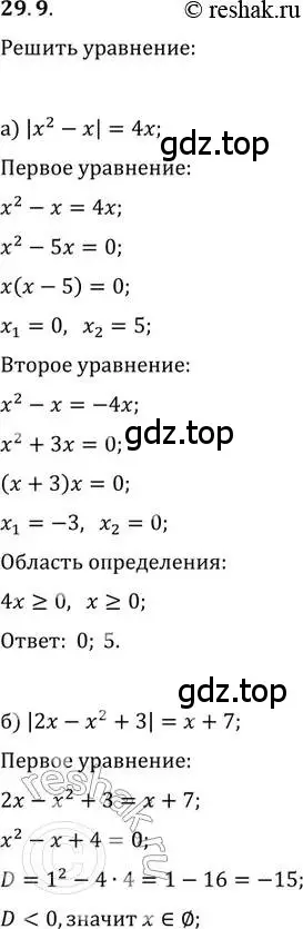 Решение 2. номер 29.9 (страница 181) гдз по алгебре 11 класс Мордкович, Семенов, задачник 2 часть