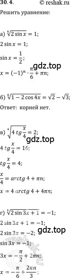 Решение 2. номер 30.4 (страница 190) гдз по алгебре 11 класс Мордкович, Семенов, задачник 2 часть