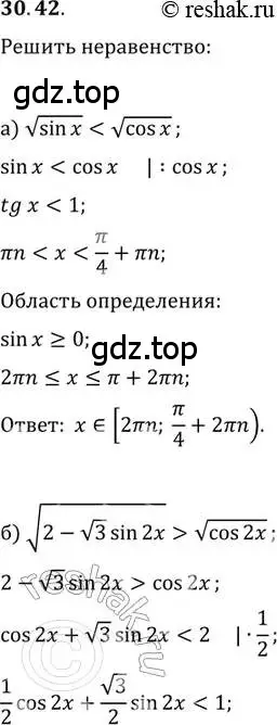 Решение 2. номер 30.42 (страница 196) гдз по алгебре 11 класс Мордкович, Семенов, задачник 2 часть