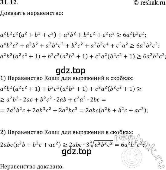 Решение 2. номер 31.12 (страница 200) гдз по алгебре 11 класс Мордкович, Семенов, задачник 2 часть