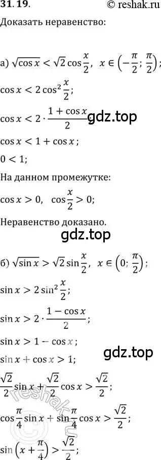 Решение 2. номер 31.19 (страница 201) гдз по алгебре 11 класс Мордкович, Семенов, задачник 2 часть