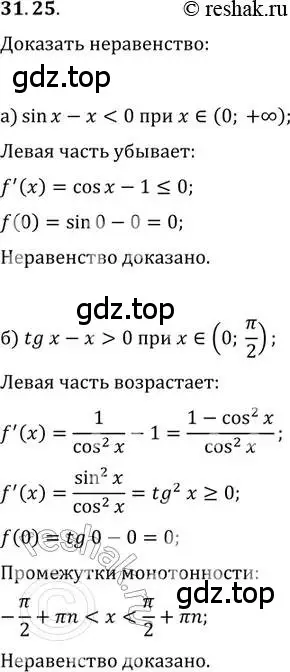 Решение 2. номер 31.25 (страница 202) гдз по алгебре 11 класс Мордкович, Семенов, задачник 2 часть