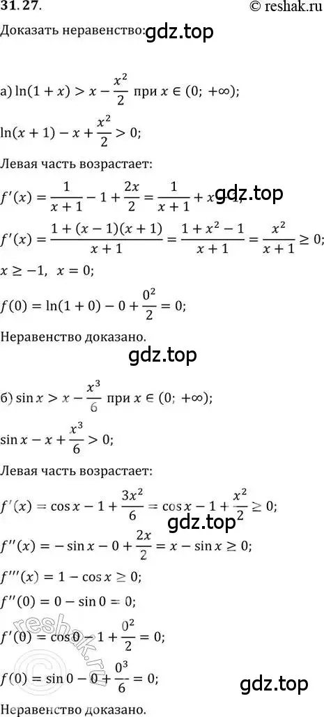 Решение 2. номер 31.27 (страница 202) гдз по алгебре 11 класс Мордкович, Семенов, задачник 2 часть