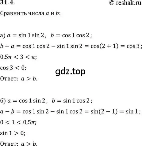 Решение 2. номер 31.4 (страница 199) гдз по алгебре 11 класс Мордкович, Семенов, задачник 2 часть