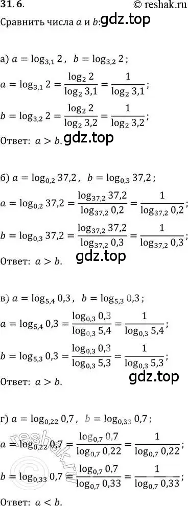 Решение 2. номер 31.6 (страница 199) гдз по алгебре 11 класс Мордкович, Семенов, задачник 2 часть