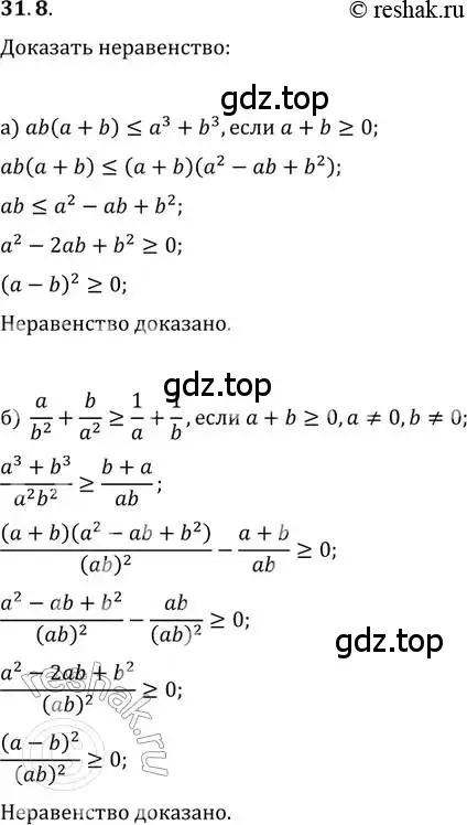 Решение 2. номер 31.8 (страница 199) гдз по алгебре 11 класс Мордкович, Семенов, задачник 2 часть