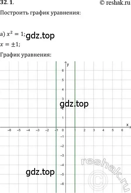 Решение 2. номер 32.1 (страница 203) гдз по алгебре 11 класс Мордкович, Семенов, задачник 2 часть