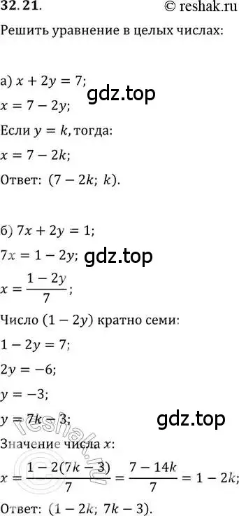 Решение 2. номер 32.21 (страница 206) гдз по алгебре 11 класс Мордкович, Семенов, задачник 2 часть