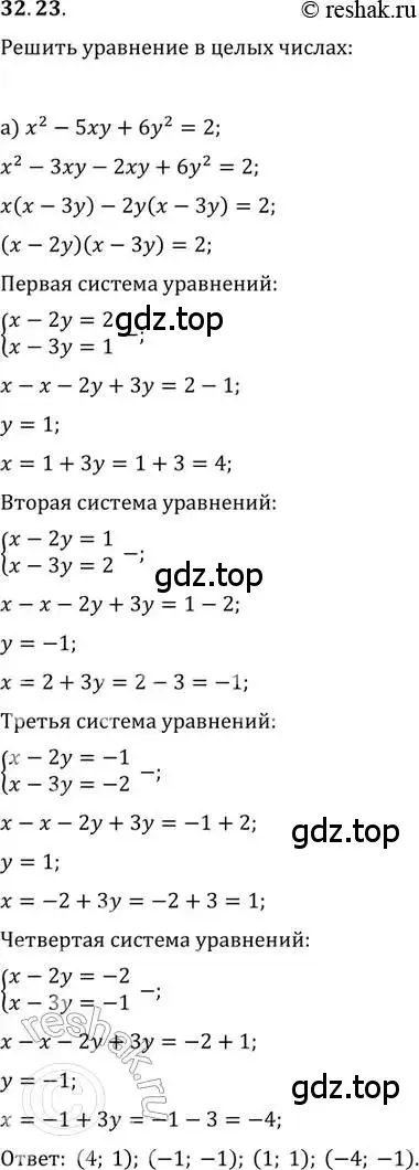 Решение 2. номер 32.23 (страница 206) гдз по алгебре 11 класс Мордкович, Семенов, задачник 2 часть