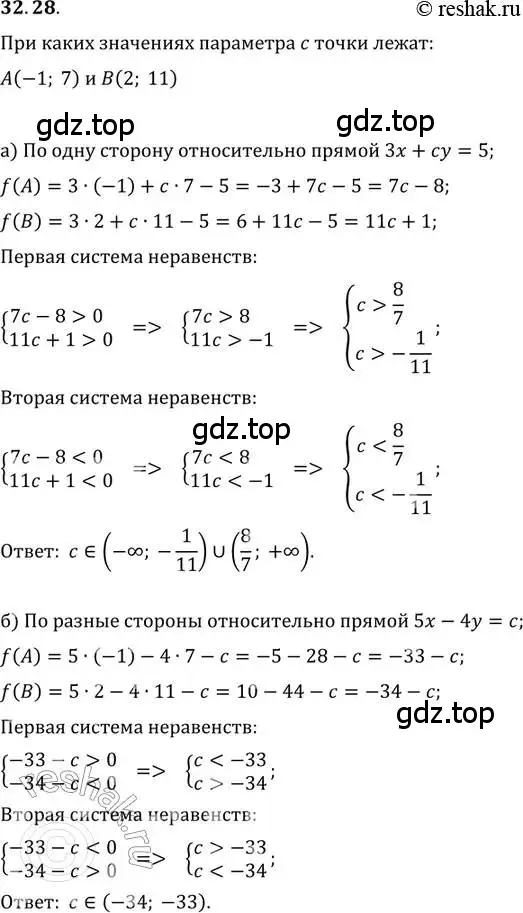 Решение 2. номер 32.28 (страница 207) гдз по алгебре 11 класс Мордкович, Семенов, задачник 2 часть