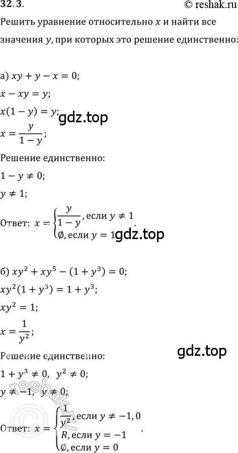 Решение 2. номер 32.3 (страница 203) гдз по алгебре 11 класс Мордкович, Семенов, задачник 2 часть