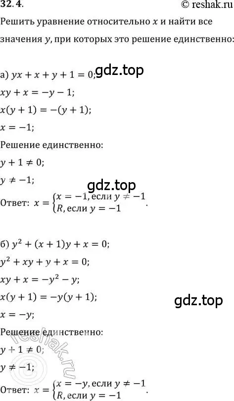 Решение 2. номер 32.4 (страница 203) гдз по алгебре 11 класс Мордкович, Семенов, задачник 2 часть