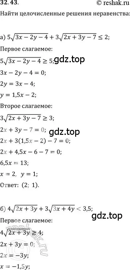 Решение 2. номер 32.43 (страница 209) гдз по алгебре 11 класс Мордкович, Семенов, задачник 2 часть