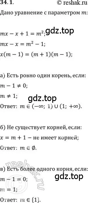 Решение 2. номер 34.1 (страница 216) гдз по алгебре 11 класс Мордкович, Семенов, задачник 2 часть