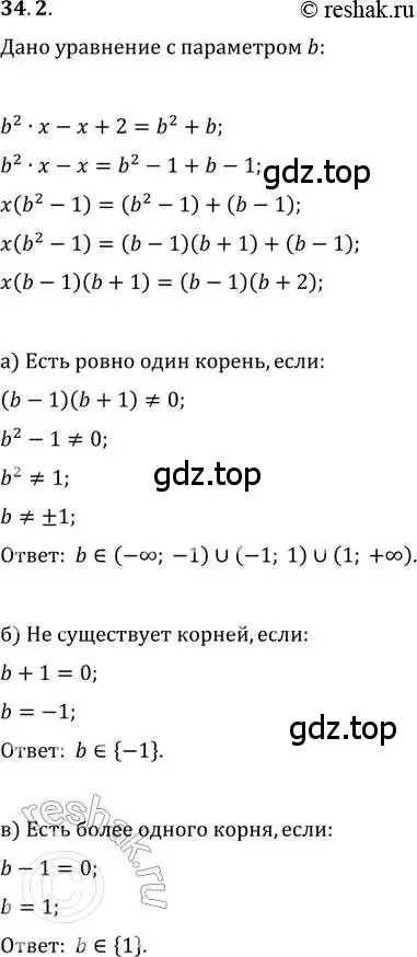 Решение 2. номер 34.2 (страница 216) гдз по алгебре 11 класс Мордкович, Семенов, задачник 2 часть