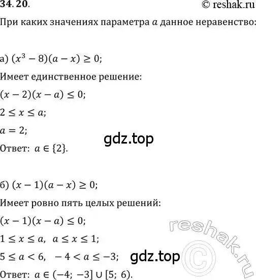 Решение 2. номер 34.20 (страница 218) гдз по алгебре 11 класс Мордкович, Семенов, задачник 2 часть