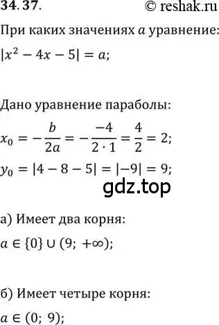 Решение 2. номер 34.37 (страница 220) гдз по алгебре 11 класс Мордкович, Семенов, задачник 2 часть