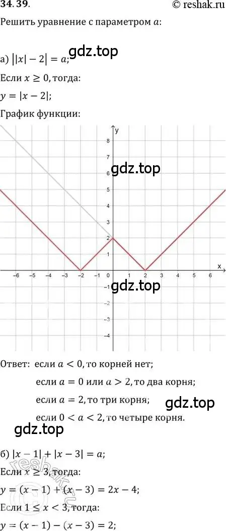 Решение 2. номер 34.39 (страница 220) гдз по алгебре 11 класс Мордкович, Семенов, задачник 2 часть