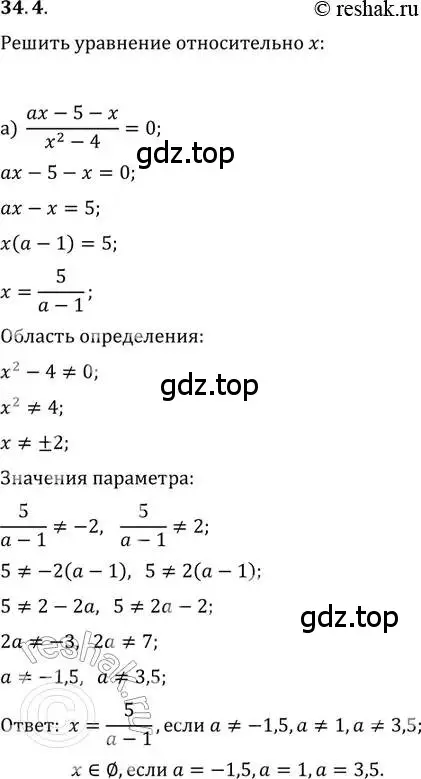 Решение 2. номер 34.4 (страница 216) гдз по алгебре 11 класс Мордкович, Семенов, задачник 2 часть