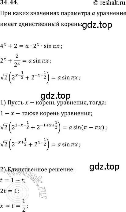 Решение 2. номер 34.44 (страница 220) гдз по алгебре 11 класс Мордкович, Семенов, задачник 2 часть