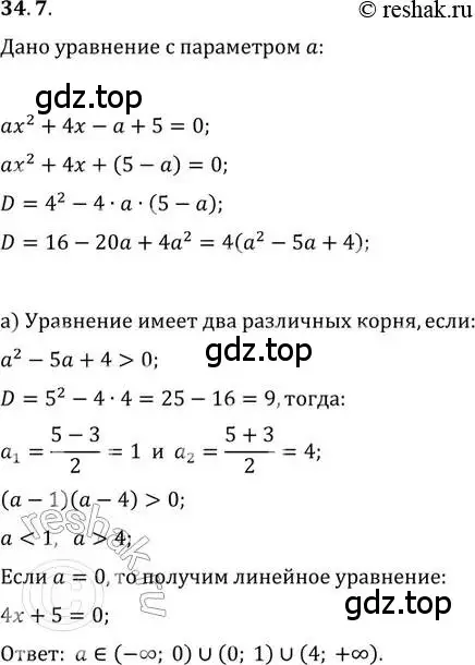 Решение 2. номер 34.7 (страница 216) гдз по алгебре 11 класс Мордкович, Семенов, задачник 2 часть