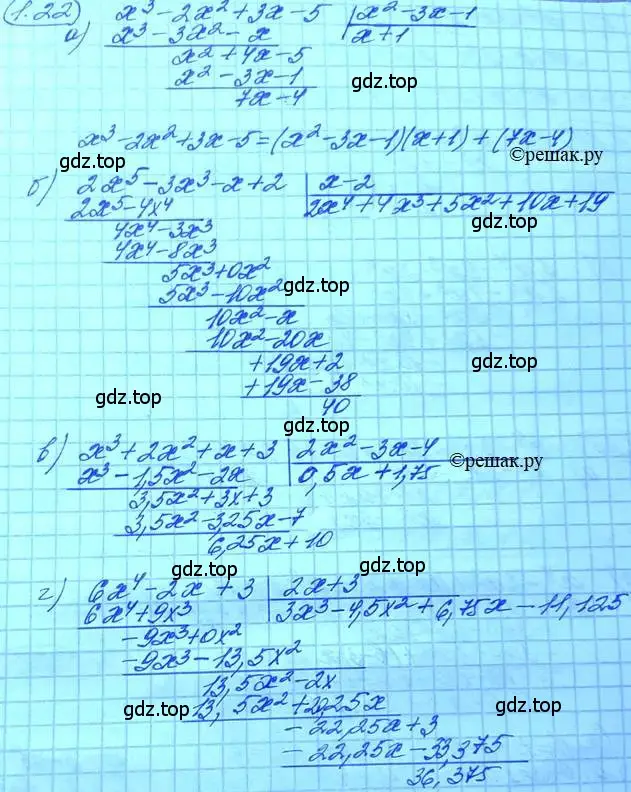 Решение 3. номер 1.23 (страница 13) гдз по алгебре 11 класс Мордкович, Семенов, задачник 2 часть