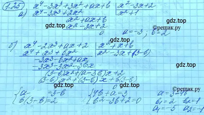 Решение 3. номер 1.26 (страница 14) гдз по алгебре 11 класс Мордкович, Семенов, задачник 2 часть