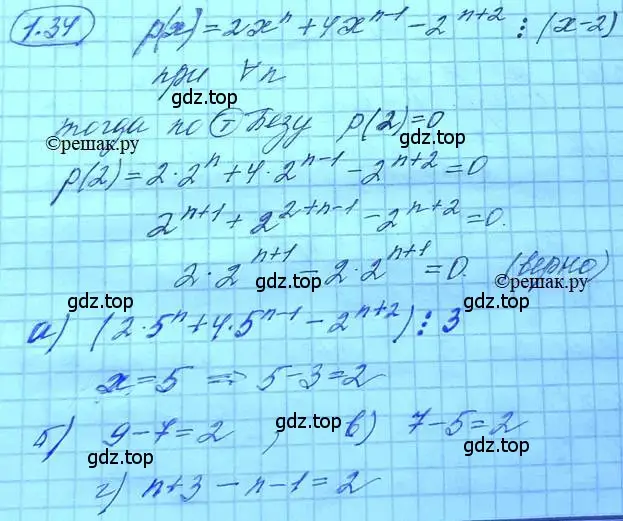 Решение 3. номер 1.34 (страница 15) гдз по алгебре 11 класс Мордкович, Семенов, задачник 2 часть