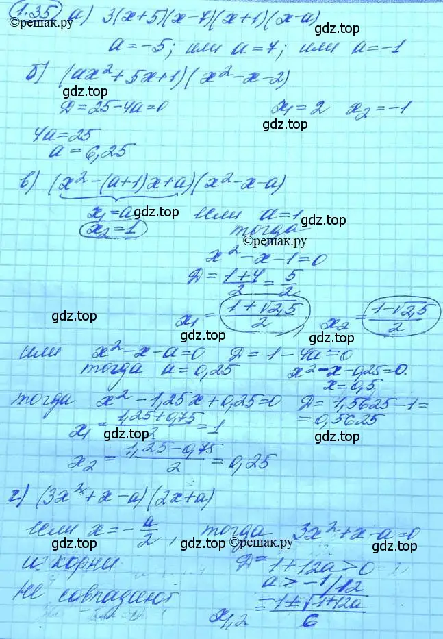 Решение 3. номер 1.35 (страница 16) гдз по алгебре 11 класс Мордкович, Семенов, задачник 2 часть