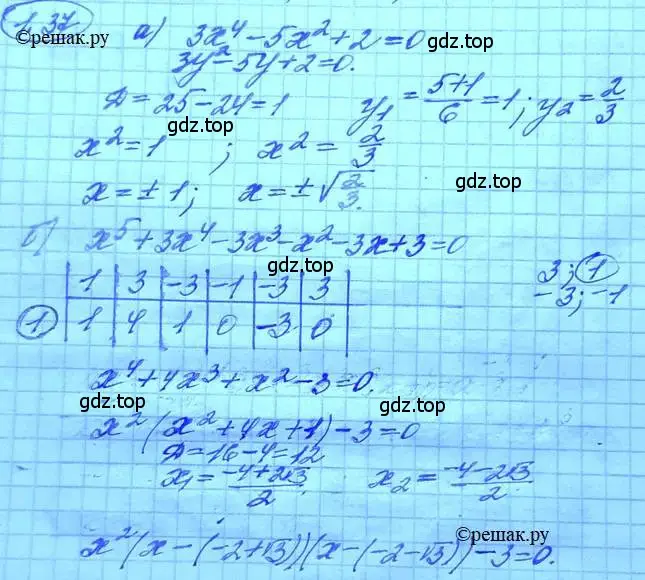 Решение 3. номер 1.37 (страница 16) гдз по алгебре 11 класс Мордкович, Семенов, задачник 2 часть