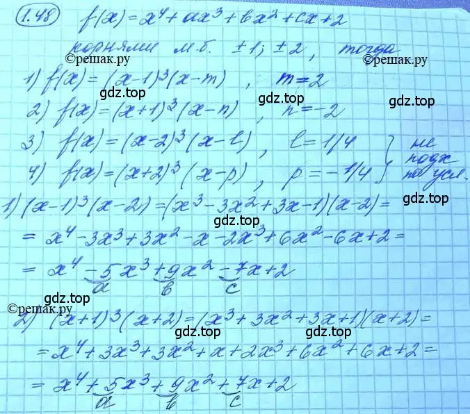 Решение 3. номер 1.48 (страница 18) гдз по алгебре 11 класс Мордкович, Семенов, задачник 2 часть