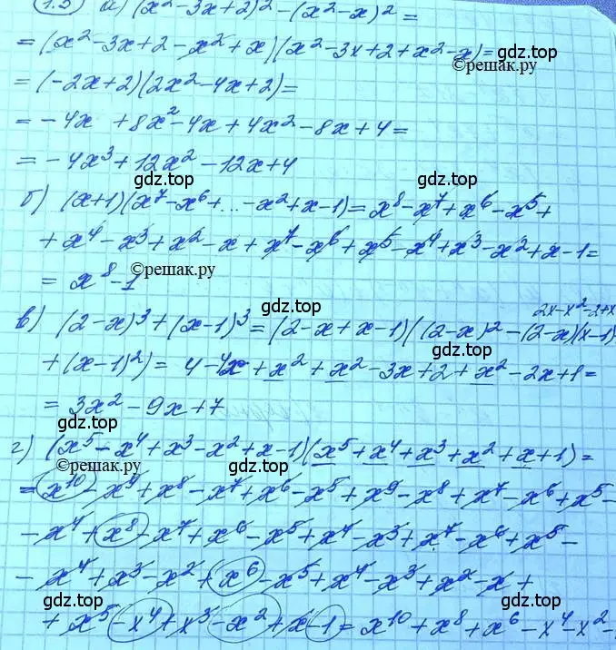 Решение 3. номер 1.5 (страница 10) гдз по алгебре 11 класс Мордкович, Семенов, задачник 2 часть