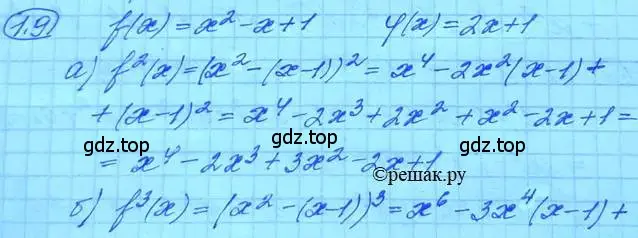 Решение 3. номер 1.9 (страница 11) гдз по алгебре 11 класс Мордкович, Семенов, задачник 2 часть