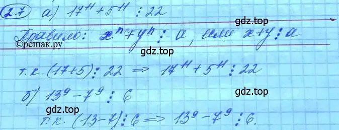 Решение 3. номер 2.10 (страница 19) гдз по алгебре 11 класс Мордкович, Семенов, задачник 2 часть