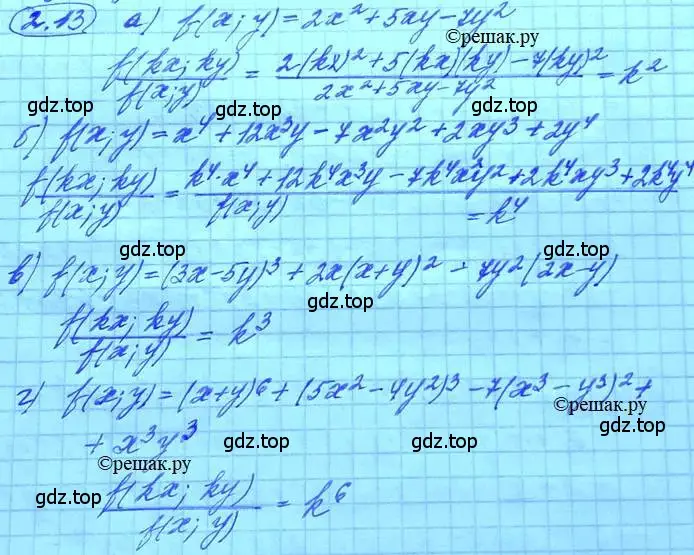 Решение 3. номер 2.11 (страница 19) гдз по алгебре 11 класс Мордкович, Семенов, задачник 2 часть