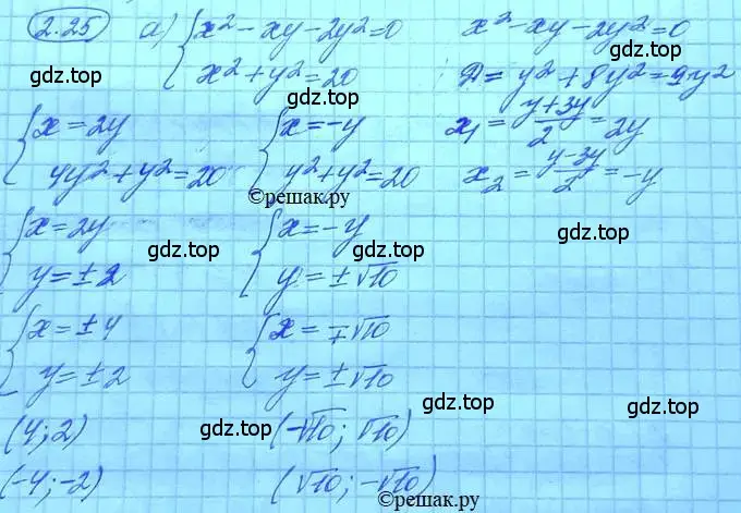 Решение 3. номер 2.14 (страница 20) гдз по алгебре 11 класс Мордкович, Семенов, задачник 2 часть