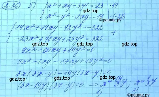 Решение 3. номер 2.15 (страница 20) гдз по алгебре 11 класс Мордкович, Семенов, задачник 2 часть