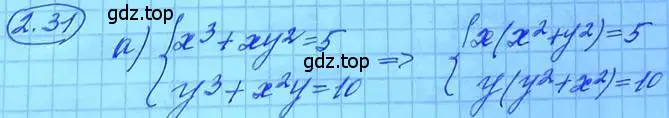 Решение 3. номер 2.18 (страница 20) гдз по алгебре 11 класс Мордкович, Семенов, задачник 2 часть