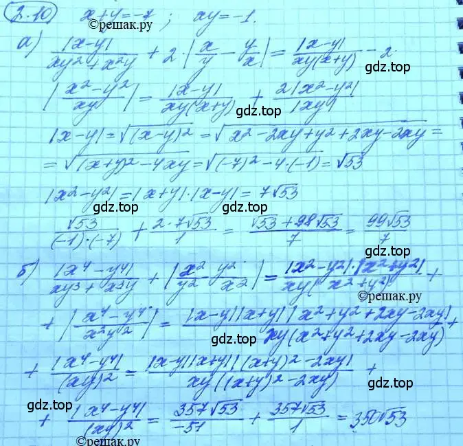 Решение 3. номер 2.20 (страница 20) гдз по алгебре 11 класс Мордкович, Семенов, задачник 2 часть