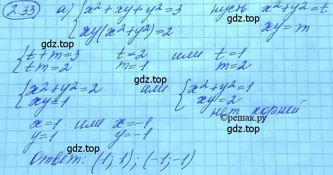 Решение 3. номер 2.22 (страница 21) гдз по алгебре 11 класс Мордкович, Семенов, задачник 2 часть