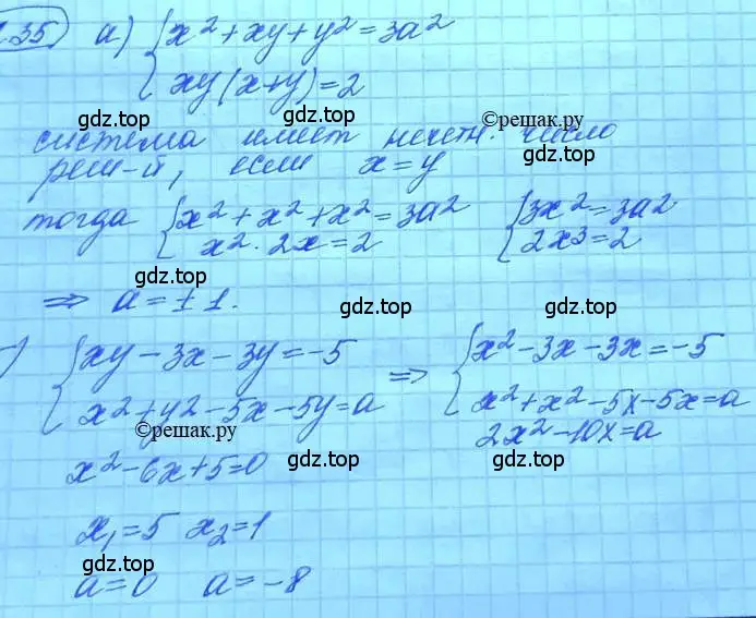 Решение 3. номер 2.24 (страница 21) гдз по алгебре 11 класс Мордкович, Семенов, задачник 2 часть