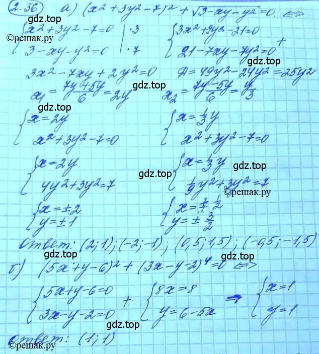 Решение 3. номер 2.25 (страница 21) гдз по алгебре 11 класс Мордкович, Семенов, задачник 2 часть