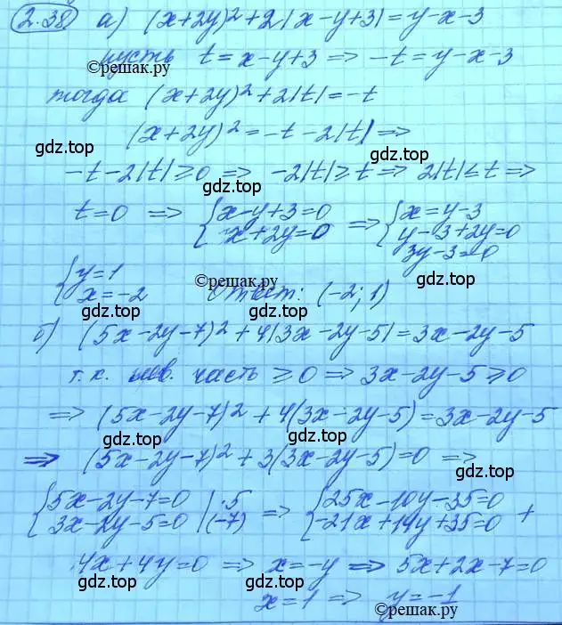 Решение 3. номер 2.27 (страница 21) гдз по алгебре 11 класс Мордкович, Семенов, задачник 2 часть