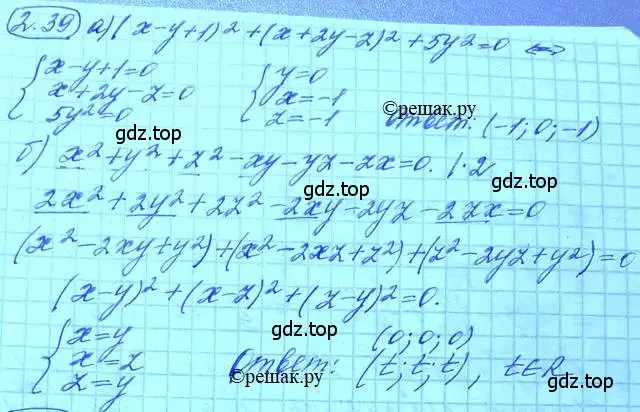 Решение 3. номер 2.28 (страница 21) гдз по алгебре 11 класс Мордкович, Семенов, задачник 2 часть