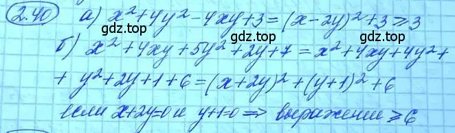 Решение 3. номер 2.29 (страница 22) гдз по алгебре 11 класс Мордкович, Семенов, задачник 2 часть